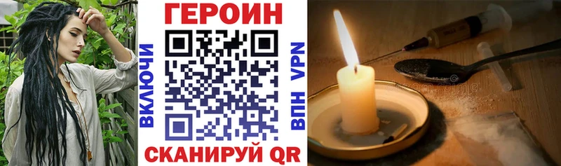 ГЕРОИН VHQ ОМГ ОМГ ONION Белогорск закладки