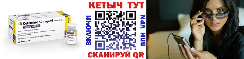 КЕТАМИН ketamine Белогорск