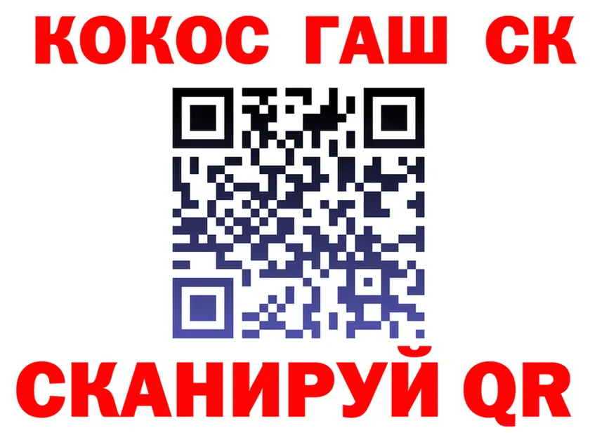 Cocaine FishScale зеркало дарк нет OMG Белогорск