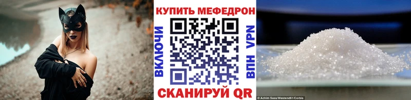 дарнет шоп  Белогорск  МЕФ кристаллы 