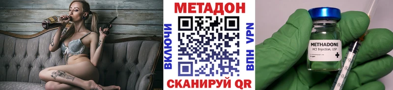 МЕТАДОН methadone  Белогорск 