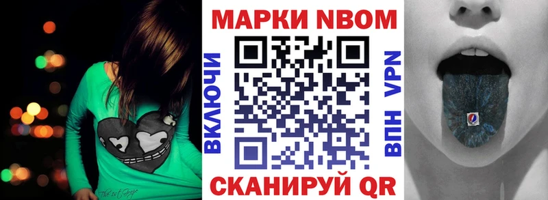 Марки 25I-NBOMe 1,5мг  Белогорск 