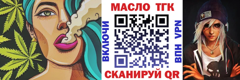 mega маркетплейс закладки Белогорск ТГК концентрат